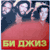 BEE GEES