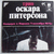 Oscar PETERSON TRIO