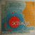 GUNESH, AUTOGRAPH, VIA 75, MAGNETIC BAND