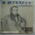 IOKHELES,Alexandre JOCHELES, IOCHELES
