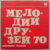 ALI-BABKI, NOVAK, NIKOLOVA, KORDOV, VALENDI..