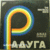 RAINBOW BAND