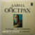 OISTRAKH, ORCHESTRE DES CONCERTS LAMOUREUX