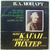 Oleg KAGAN violin, RICHTER piano