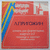 LENINGRAD PHILHARMONY QUARTET, ALTSHULER