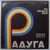 RAINBOW BAND