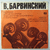 KUSHNIR, KONOVALOV, ROMANSKI, YAKIMENKO, ZAKRENITSKY, SHCHUPAK, LYSENKO QUARTET