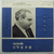 Isaac STERN violin, A. ZAKIN piano